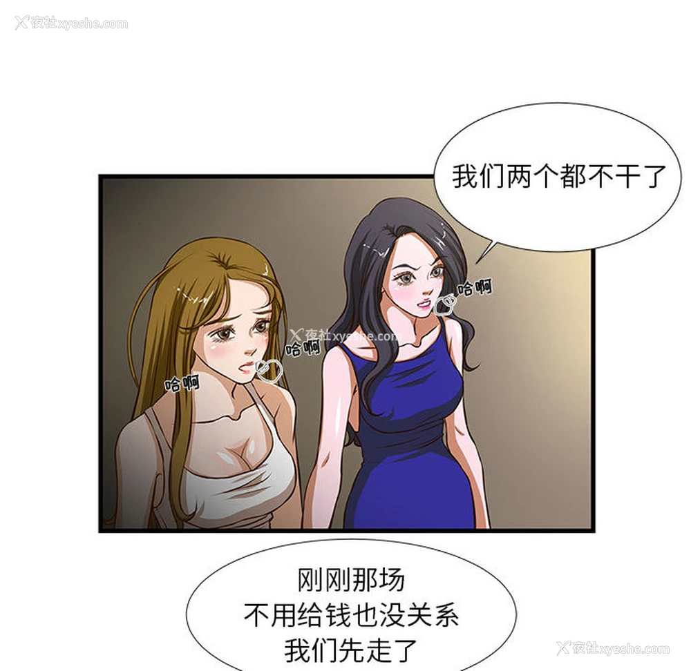 73P - 昂贵的交易
