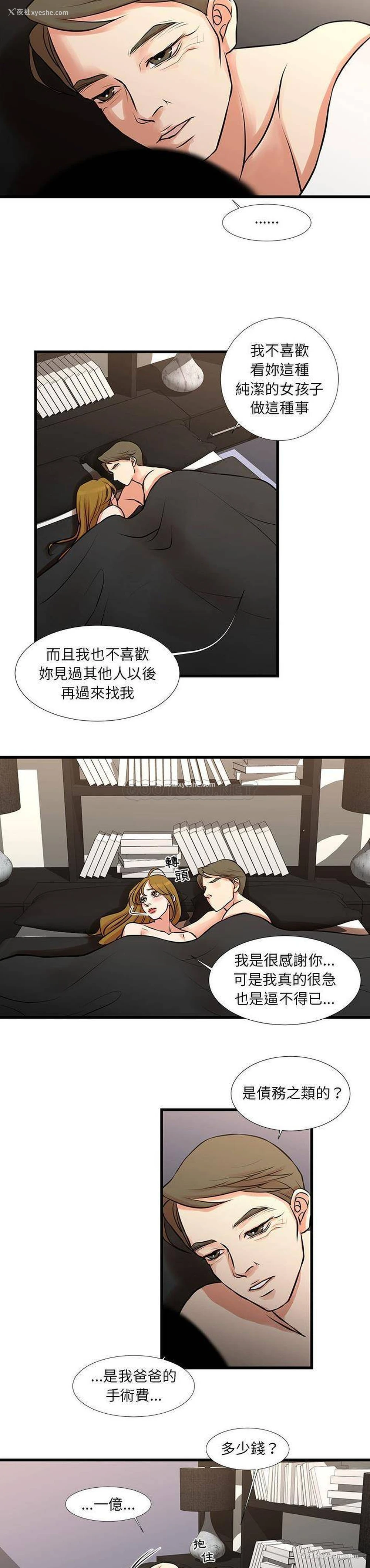10P - 昂贵的交易