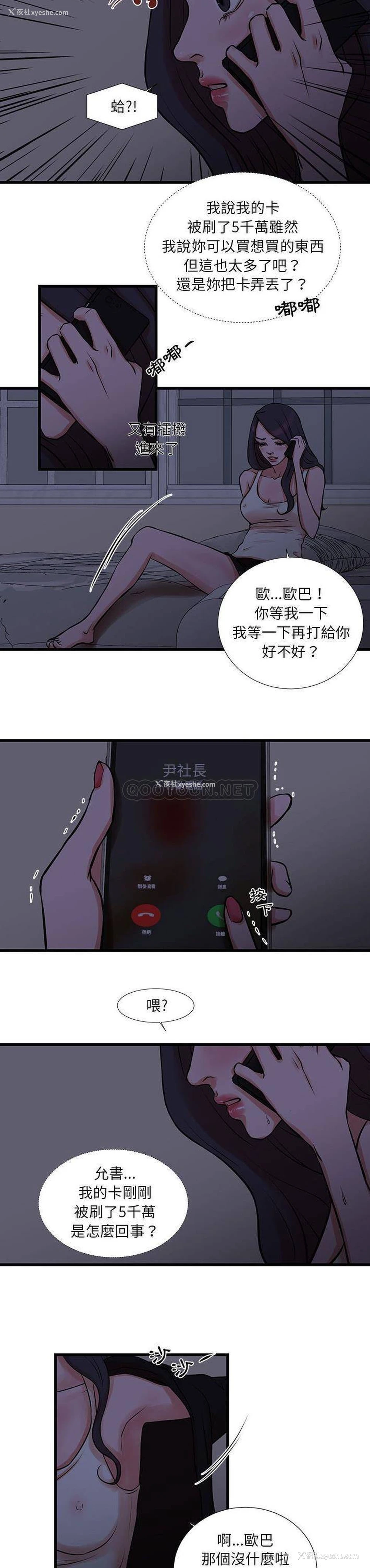 13P - 昂贵的交易