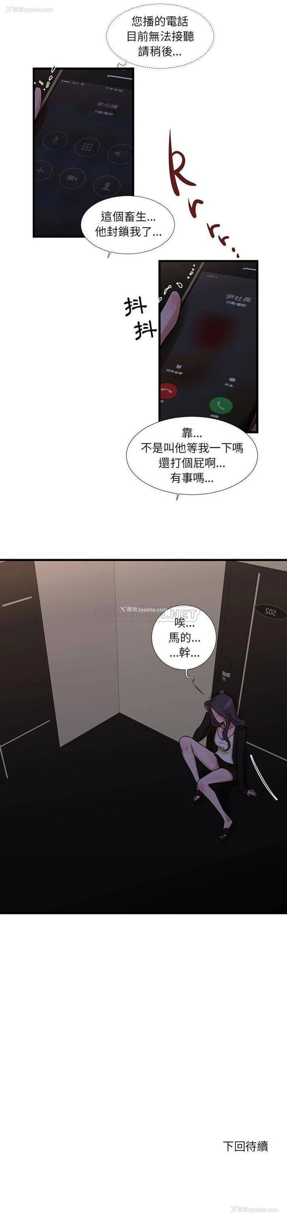 16P - 昂贵的交易