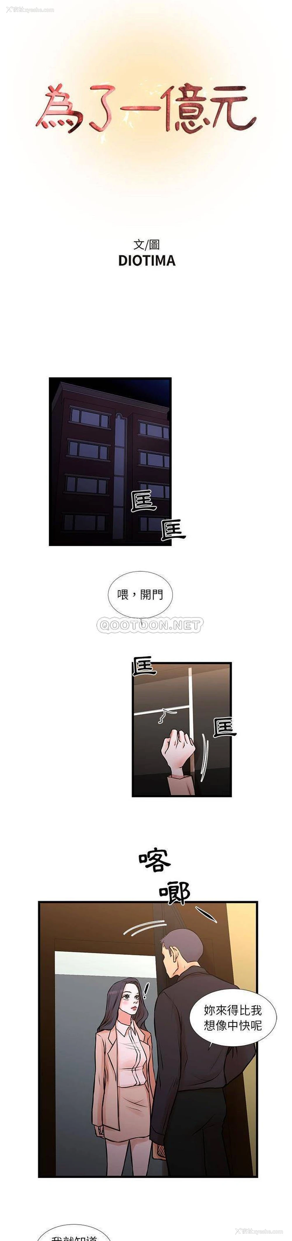 1P - 昂贵的交易