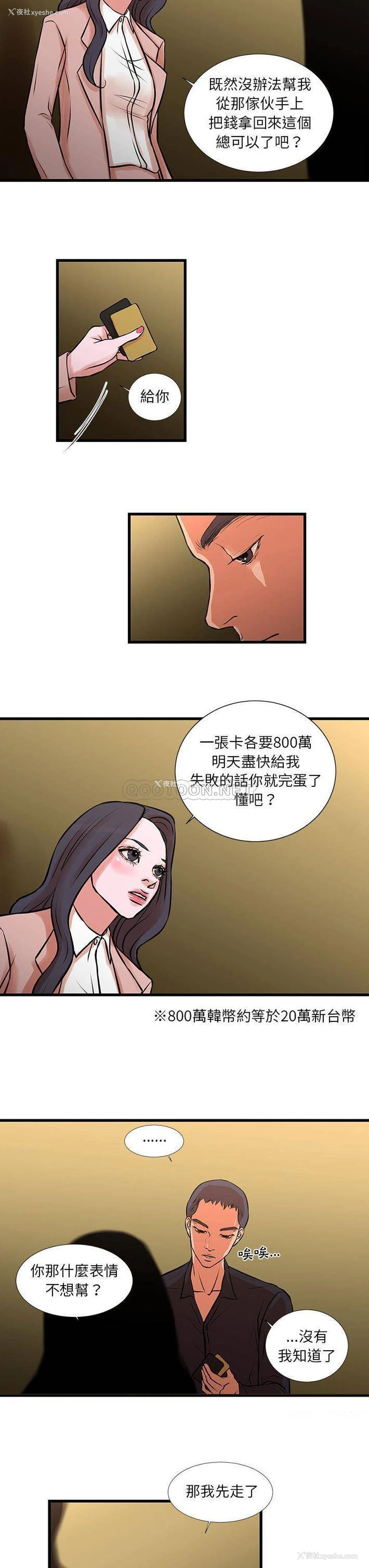 3P - 昂贵的交易