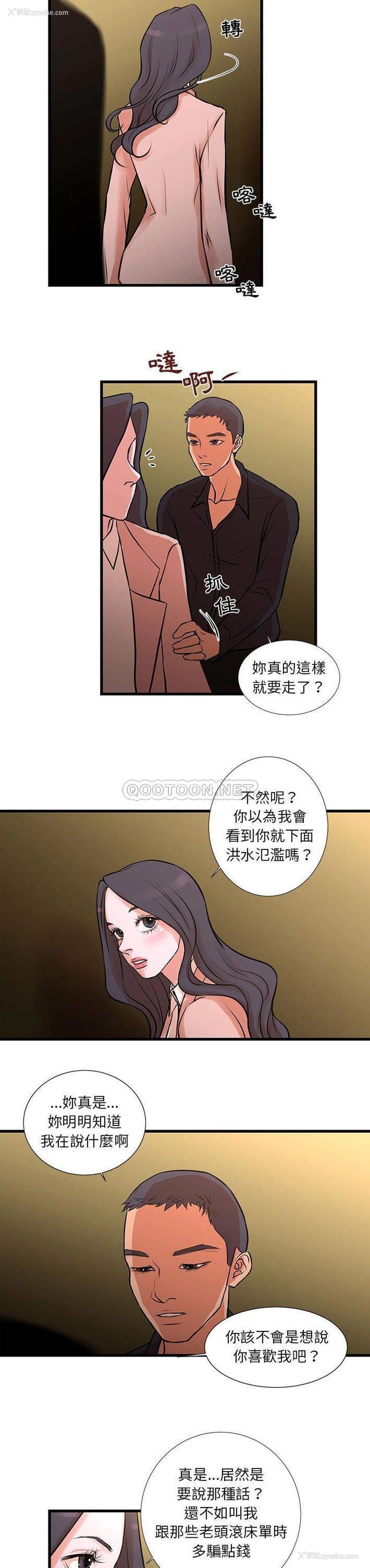 4P - 昂贵的交易