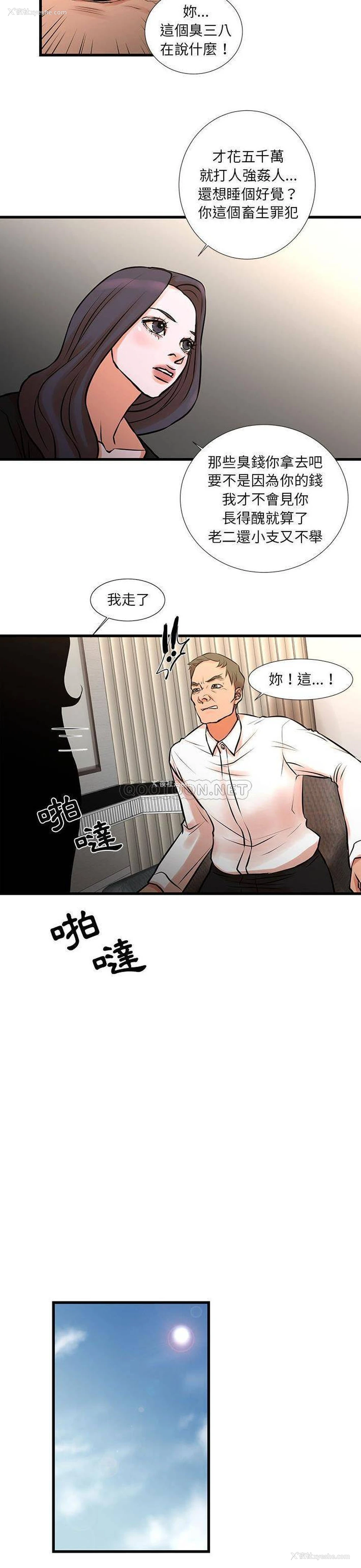 14P - 昂贵的交易