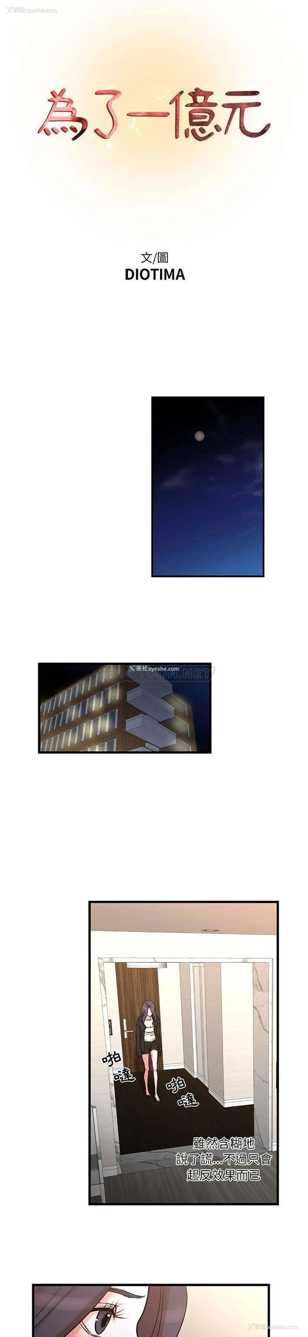 1P - 昂贵的交易