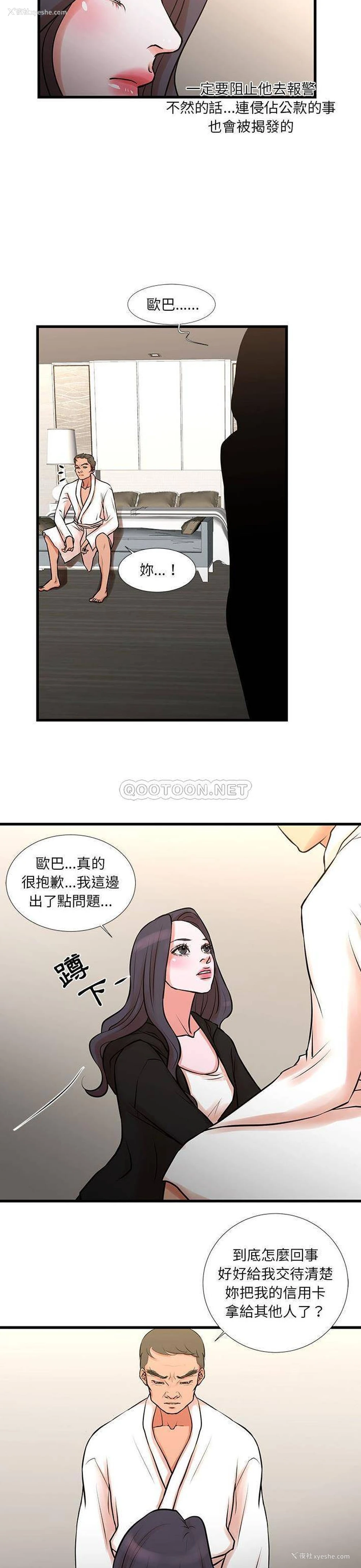 2P - 昂贵的交易