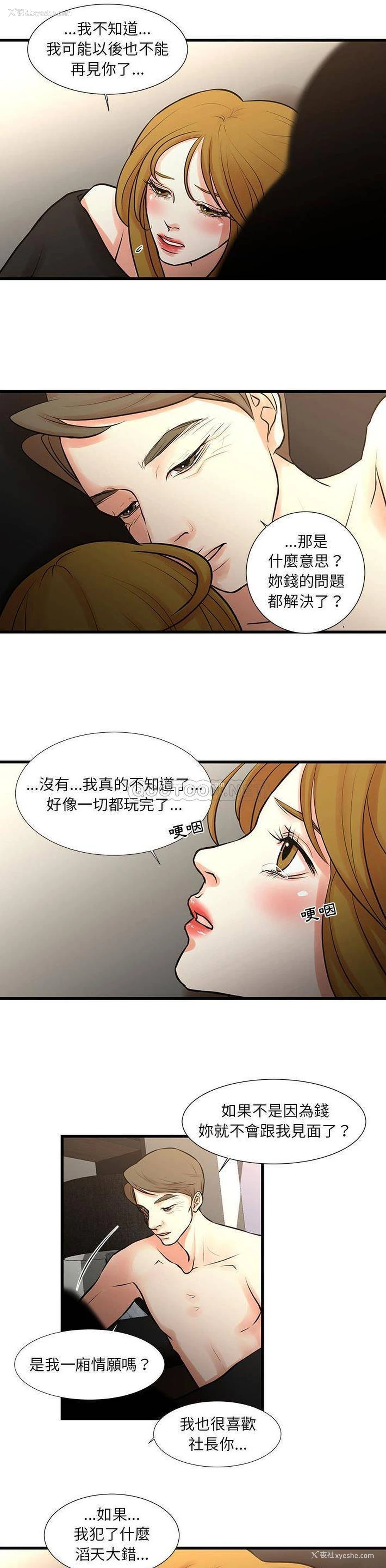 11P - 昂贵的交易