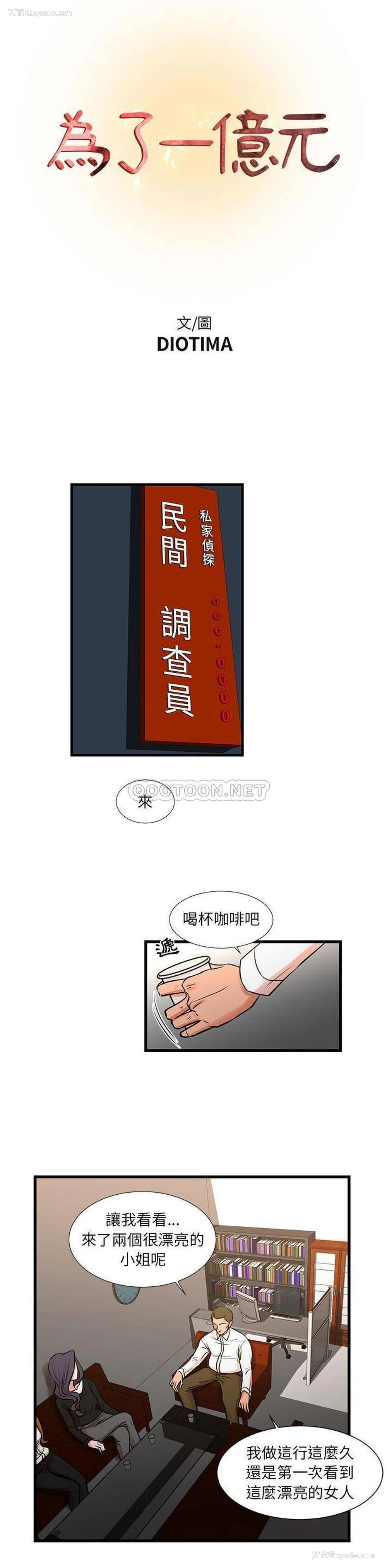 1P - 昂贵的交易