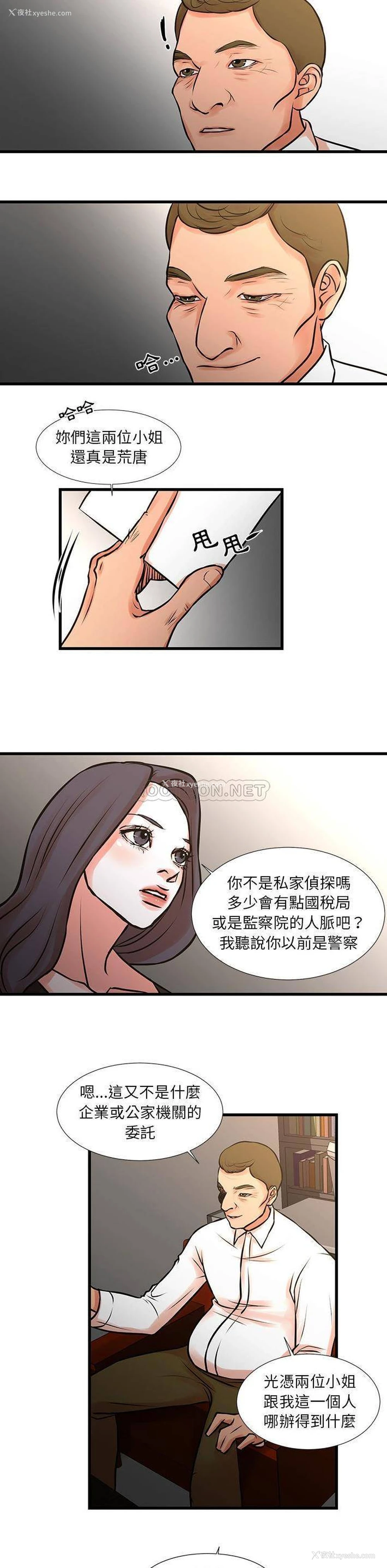 5P - 昂贵的交易