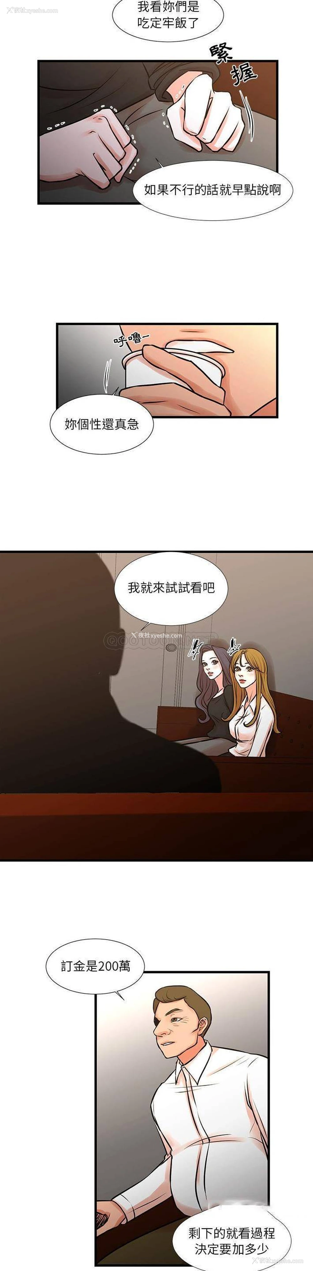 6P - 昂贵的交易