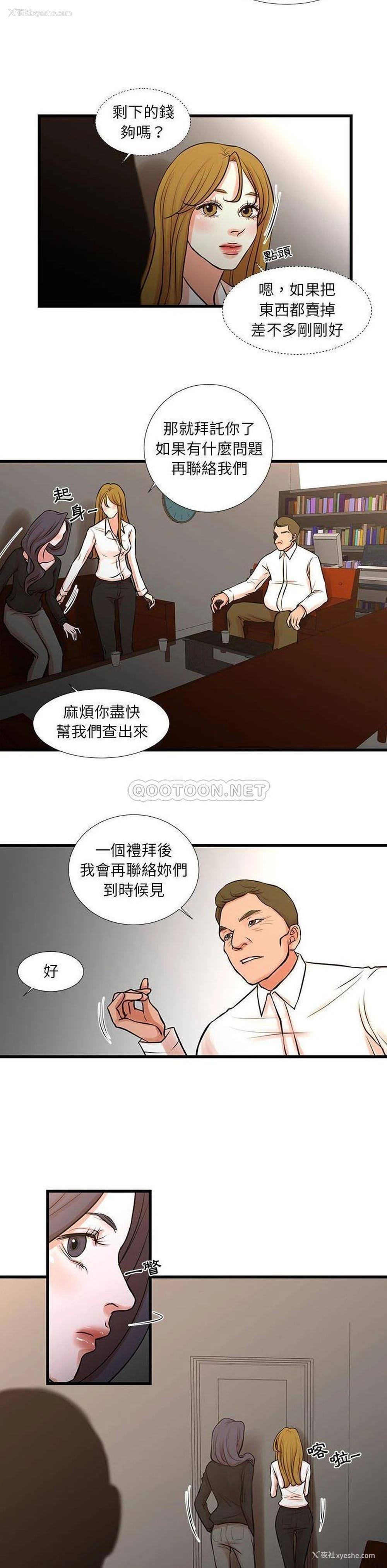 7P - 昂贵的交易