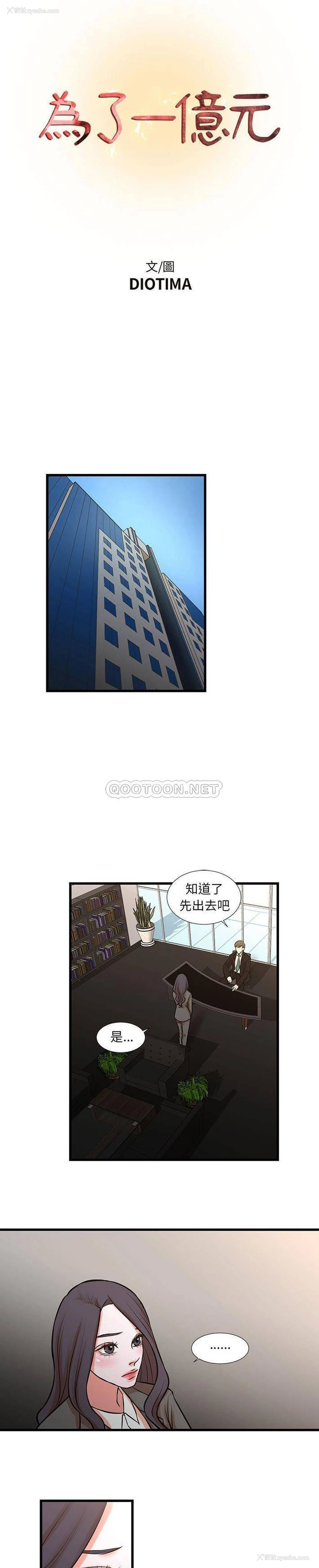 1P - 昂贵的交易