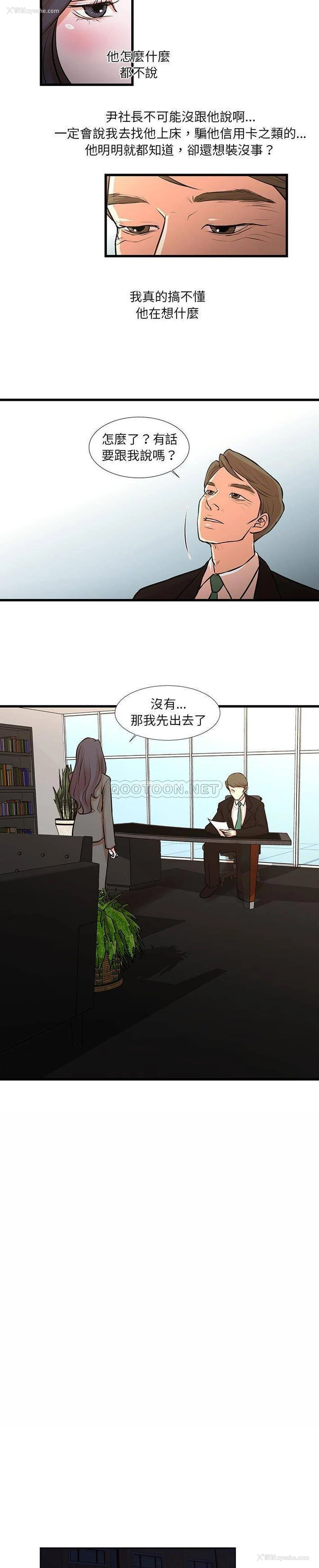 2P - 昂贵的交易