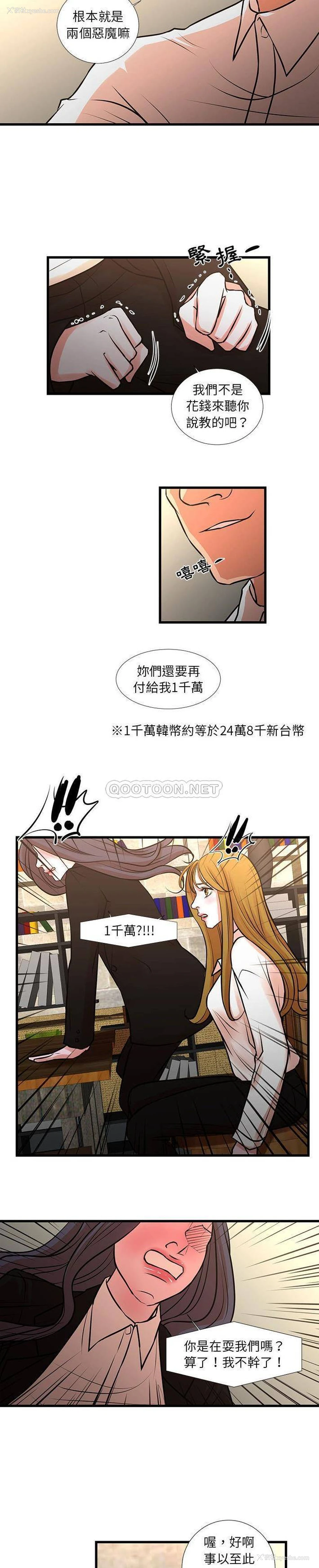 8P - 昂贵的交易