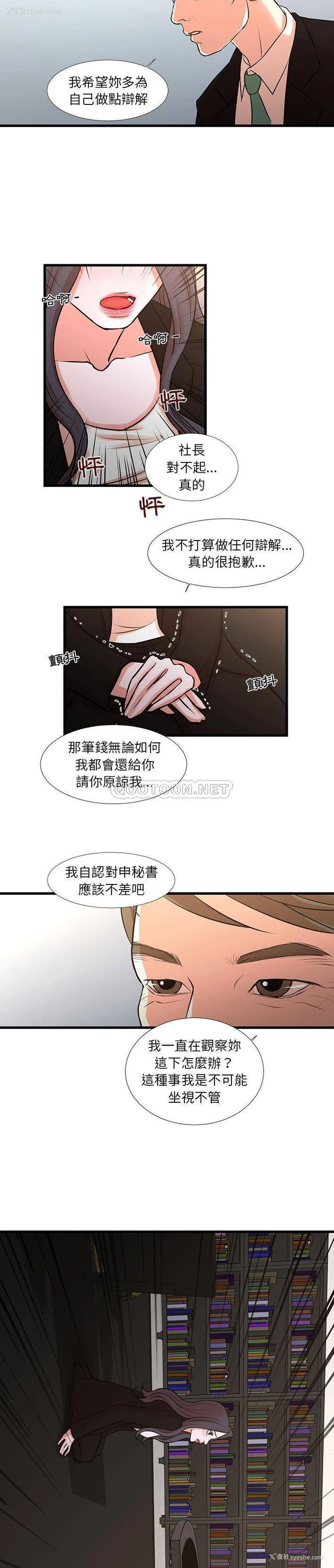 11P - 昂贵的交易