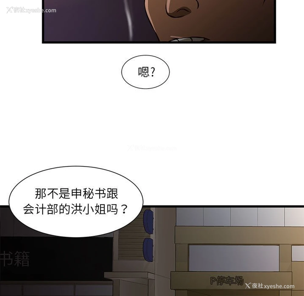 64P - 昂贵的交易
