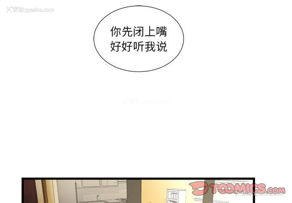 2P - 昂贵的交易