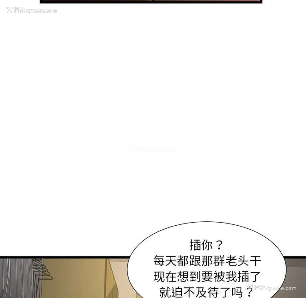 76P - 昂贵的交易