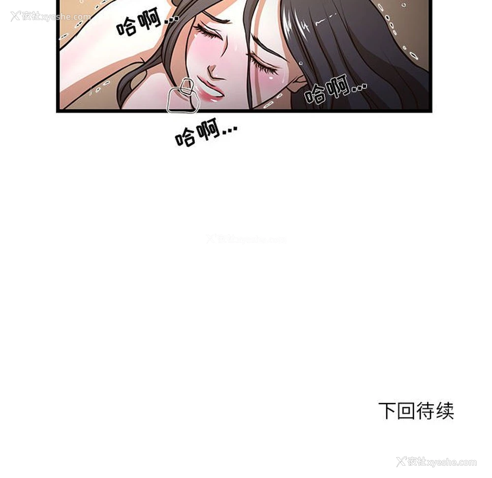 91P - 昂贵的交易