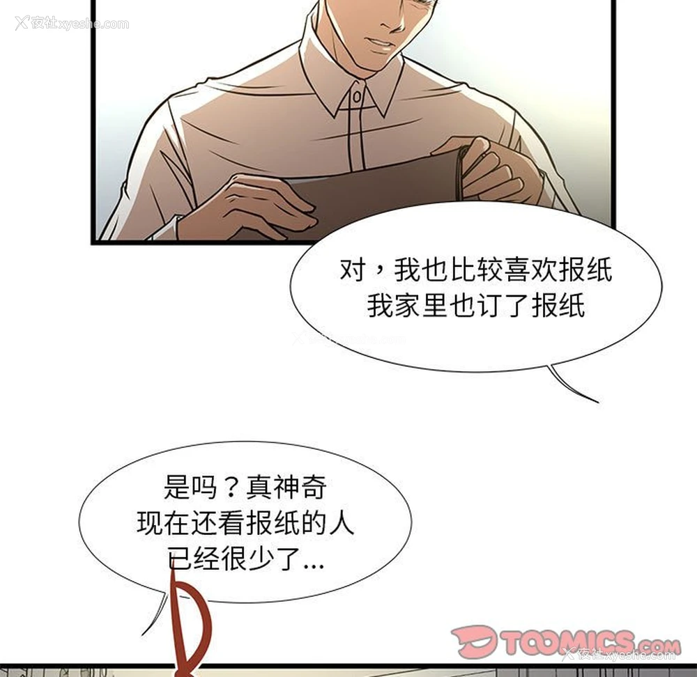 30P - 昂贵的交易