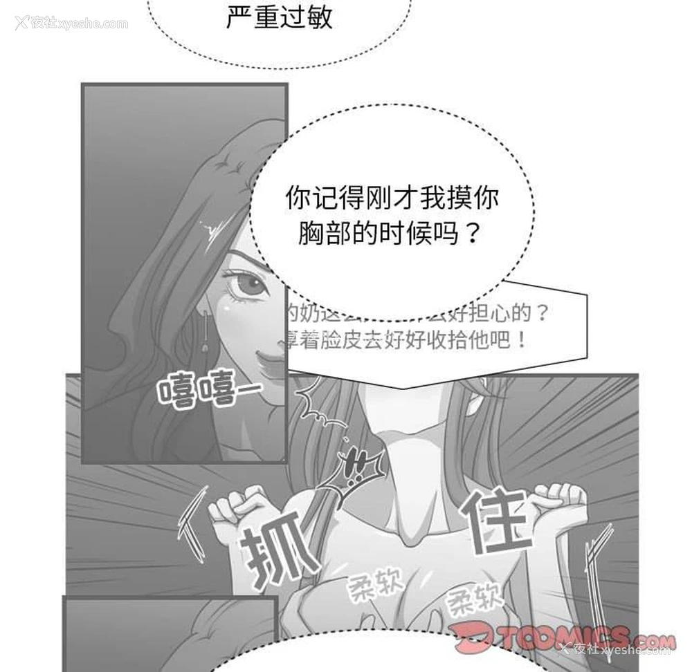 24P - 昂贵的交易
