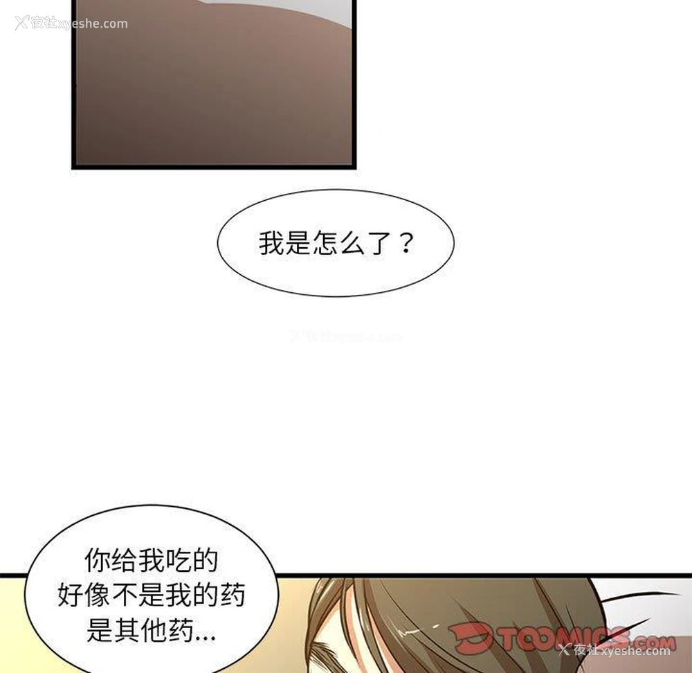 37P - 昂贵的交易