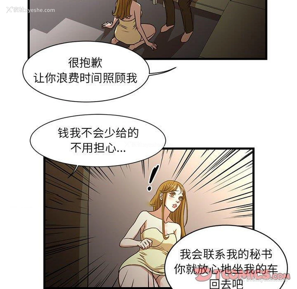 43P - 昂贵的交易