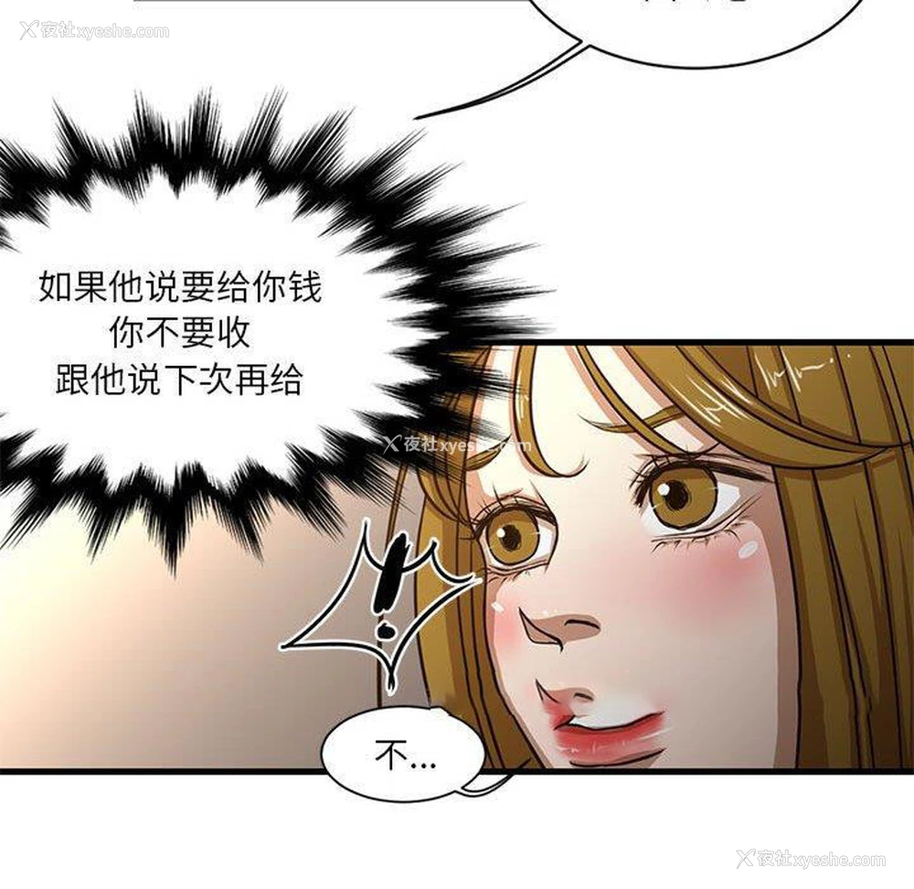 44P - 昂贵的交易