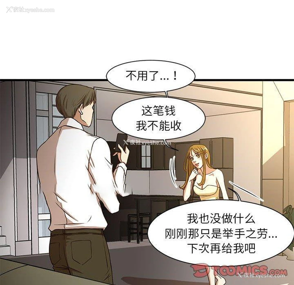 45P - 昂贵的交易
