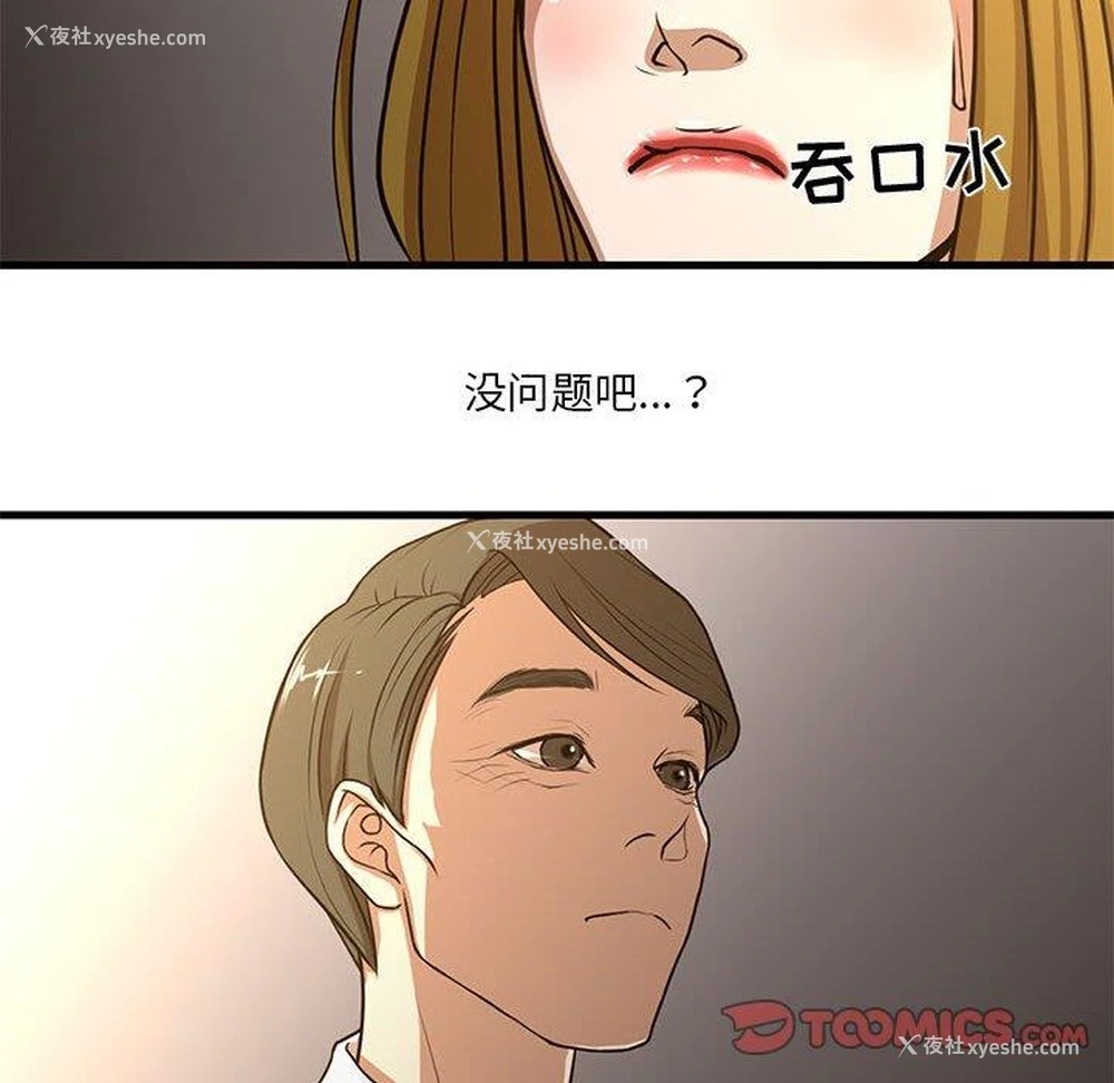 47P - 昂贵的交易