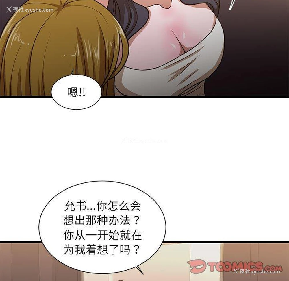 67P - 昂贵的交易