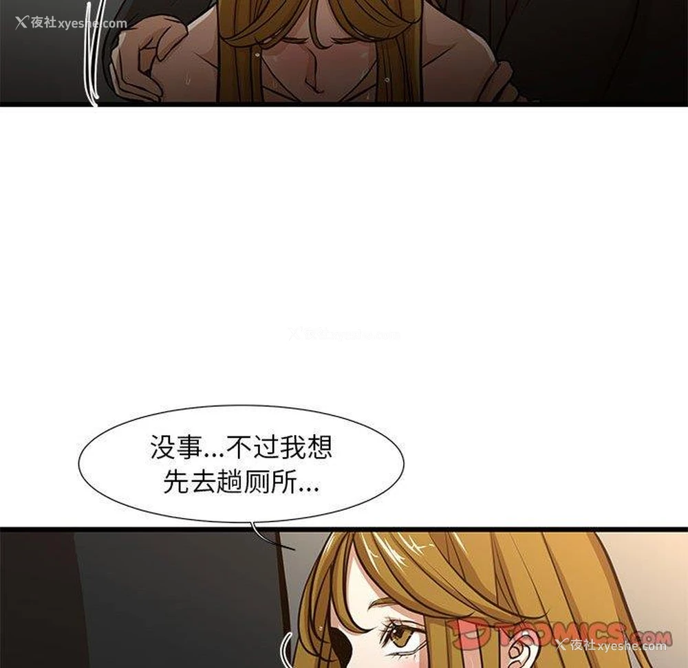 76P - 昂贵的交易