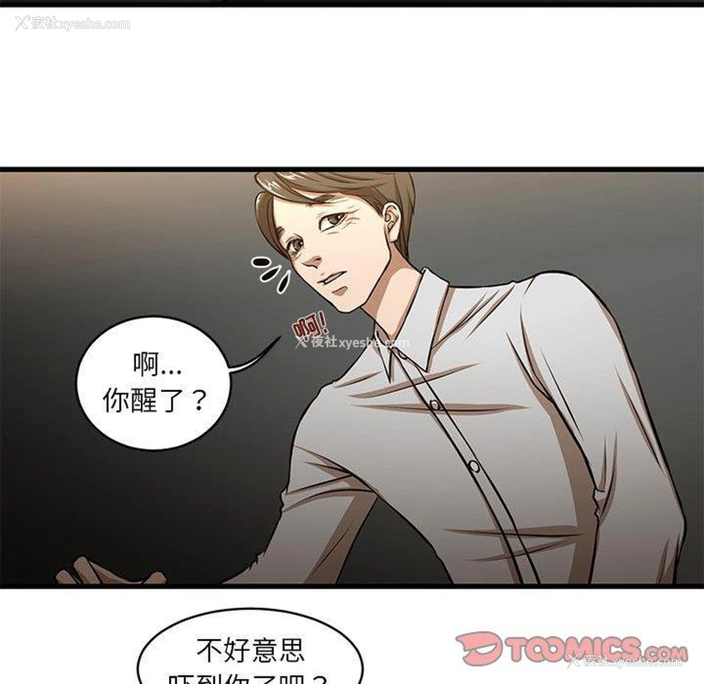 48P - 昂贵的交易