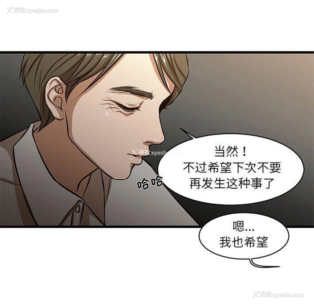 51P - 昂贵的交易
