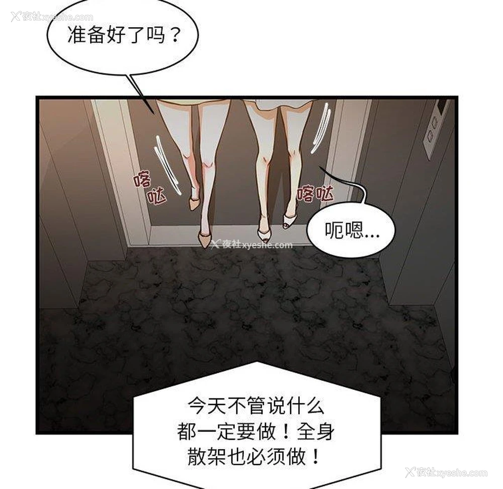53P - 昂贵的交易