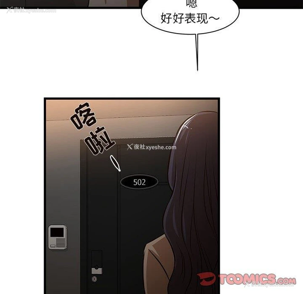 56P - 昂贵的交易