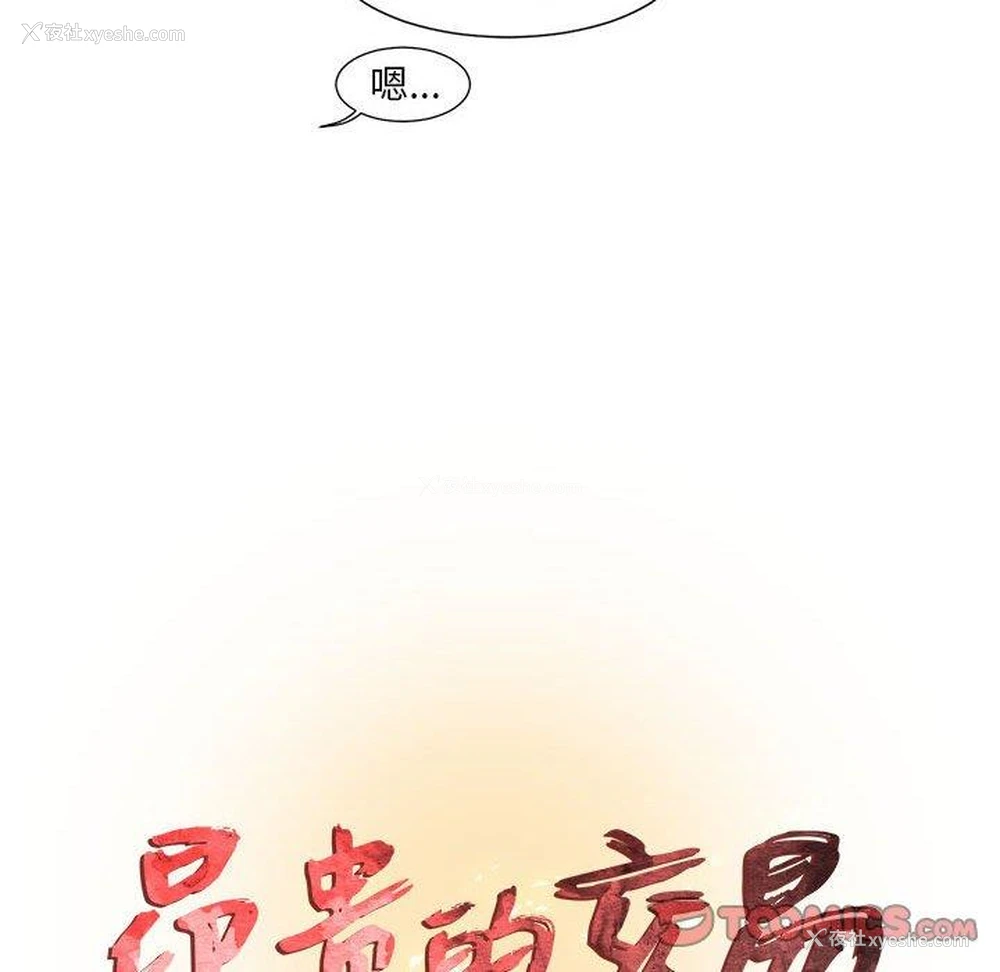 8P - 昂贵的交易