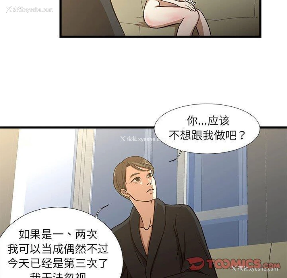 28P - 昂贵的交易