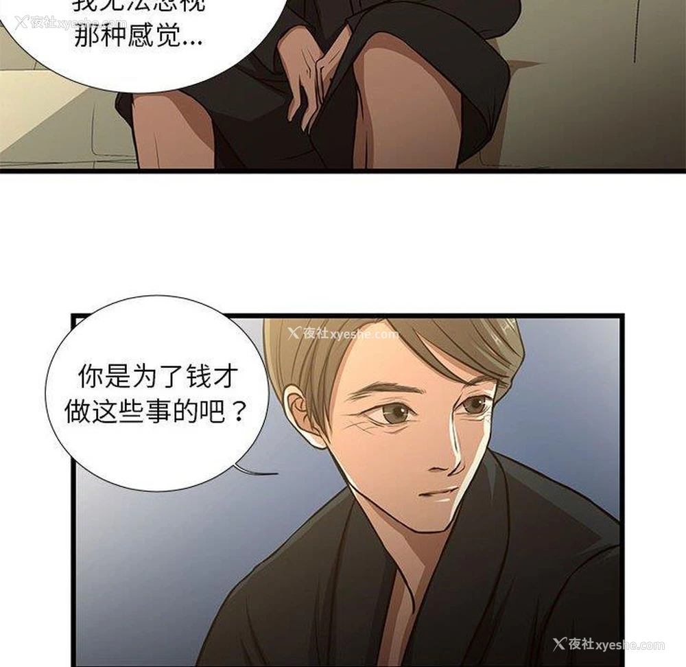 29P - 昂贵的交易