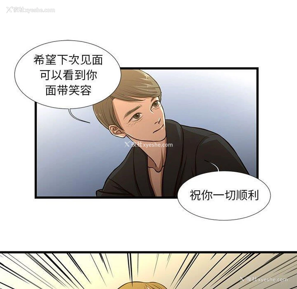 33P - 昂贵的交易