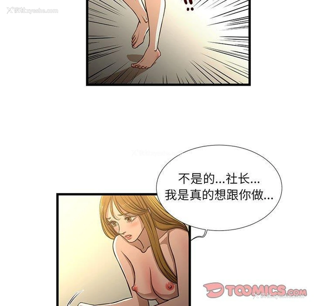 36P - 昂贵的交易