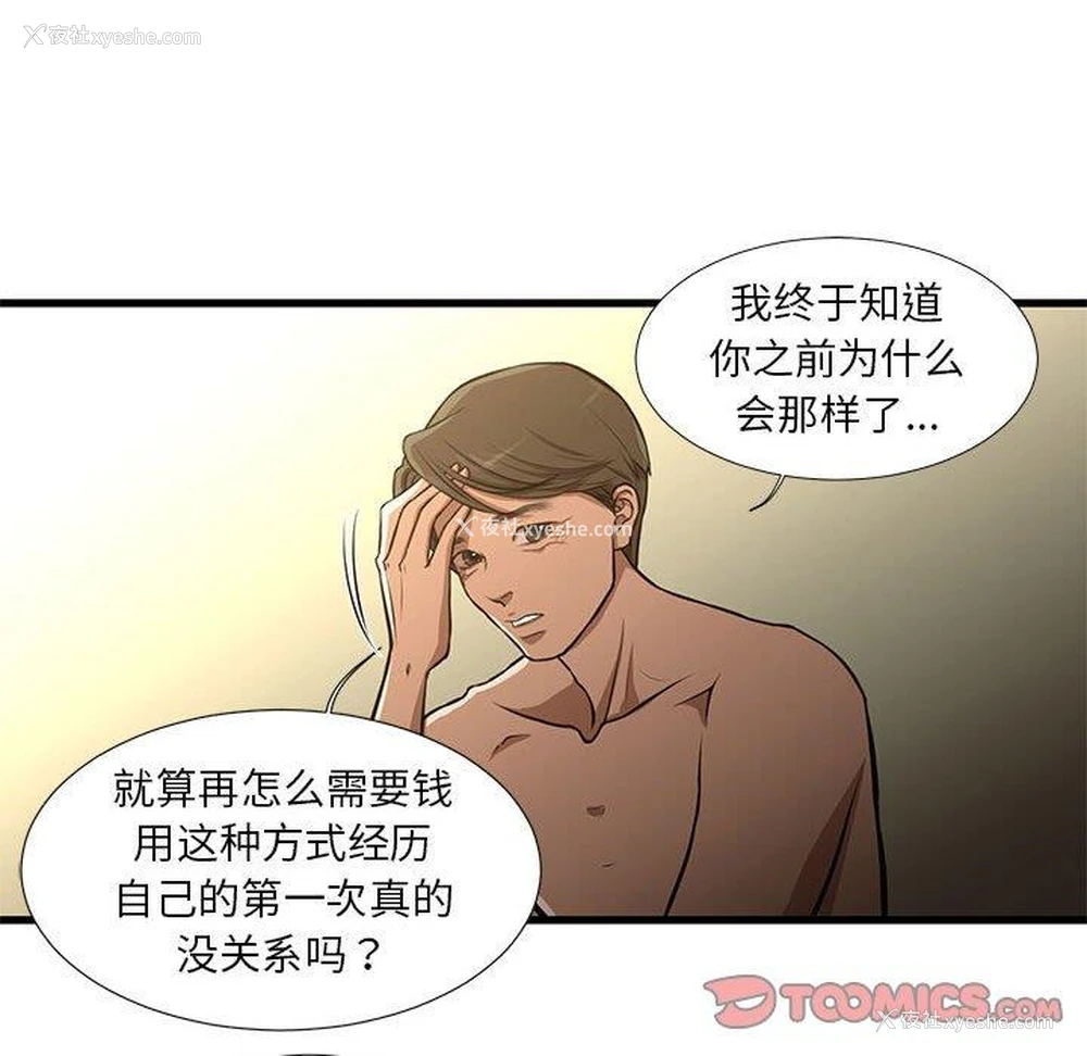 62P - 昂贵的交易