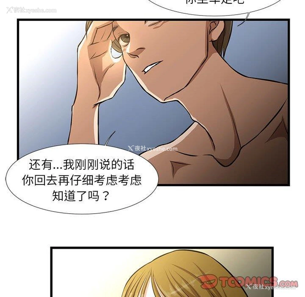 64P - 昂贵的交易