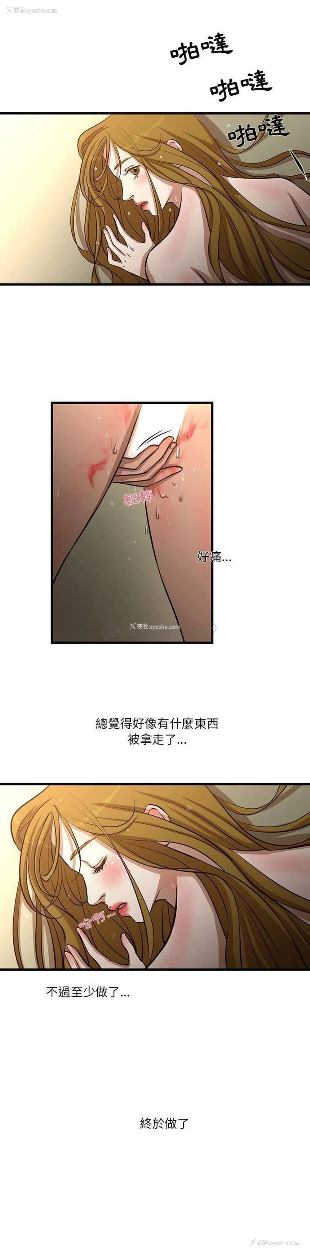 13P - 昂贵的交易