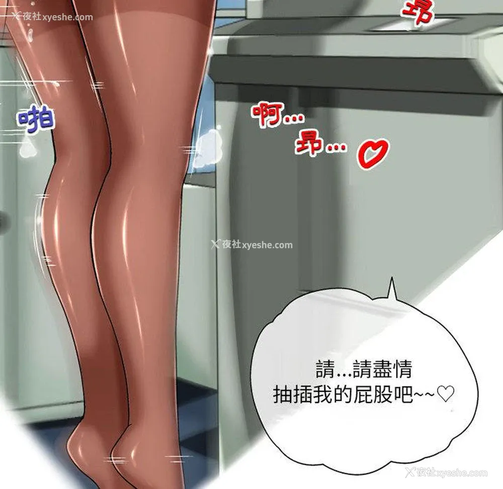 101P - 上司的地雷别乱踩