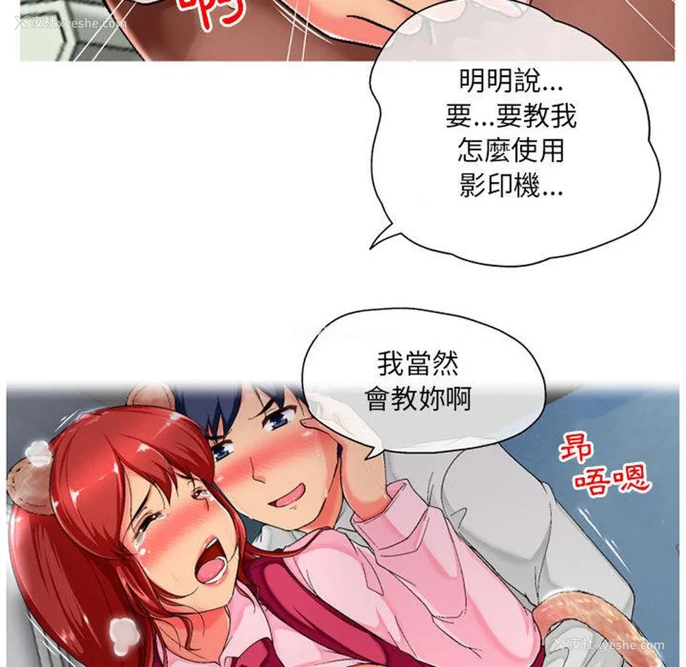 10P - 上司的地雷别乱踩
