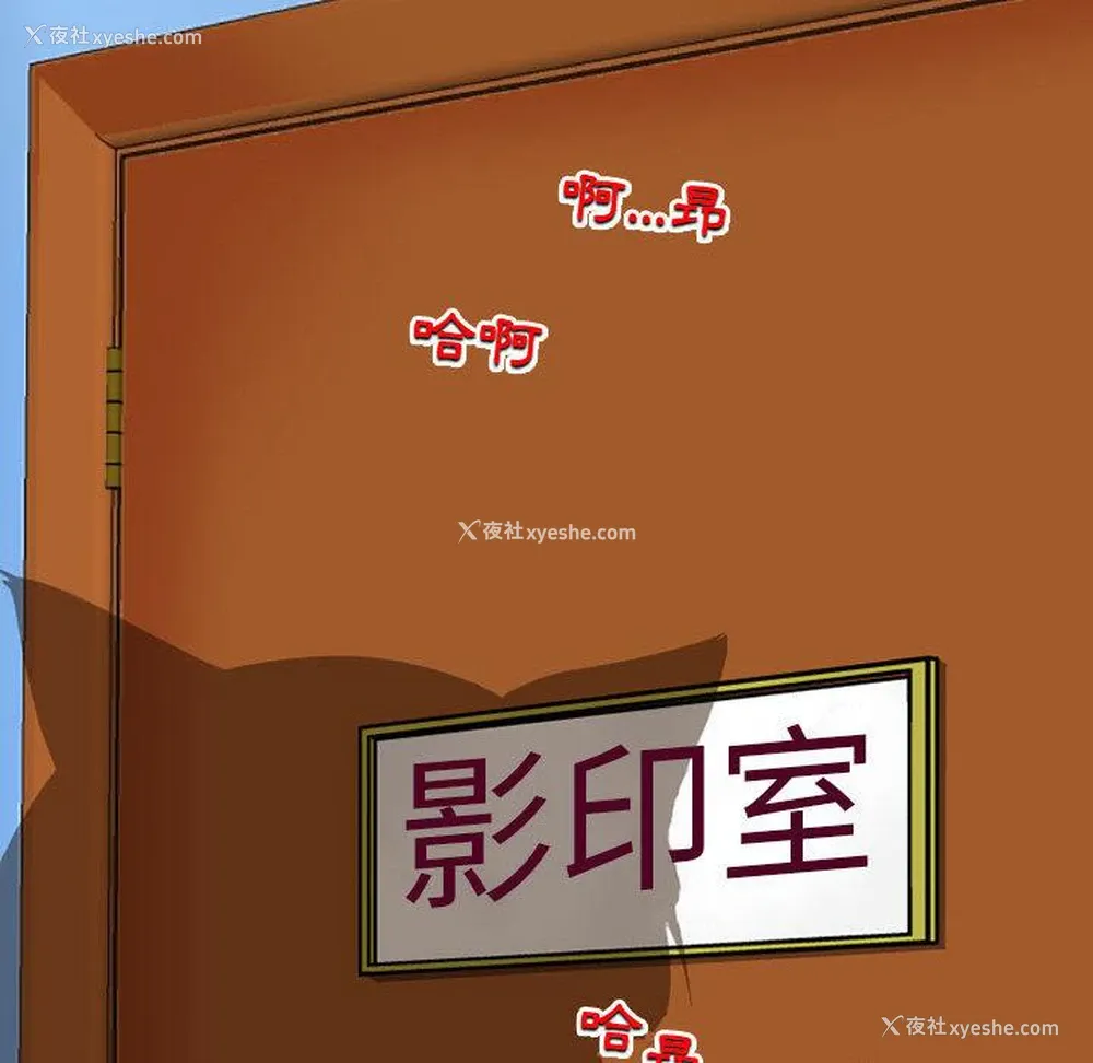 112P - 上司的地雷别乱踩