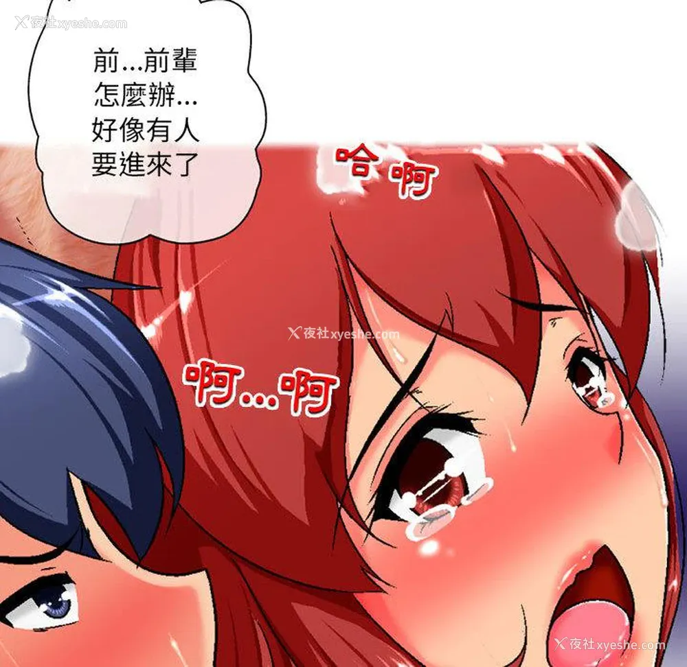 117P - 上司的地雷别乱踩