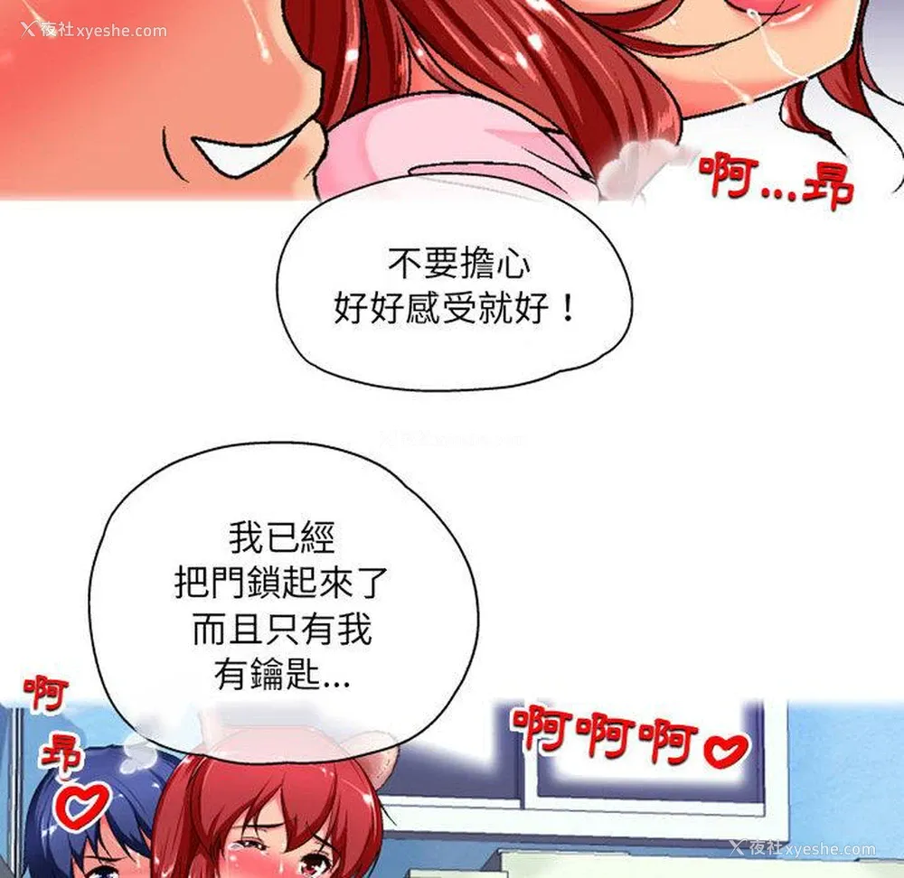 118P - 上司的地雷别乱踩