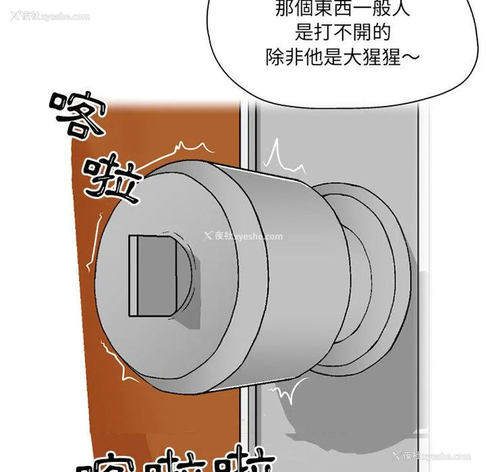 120P - 上司的地雷别乱踩